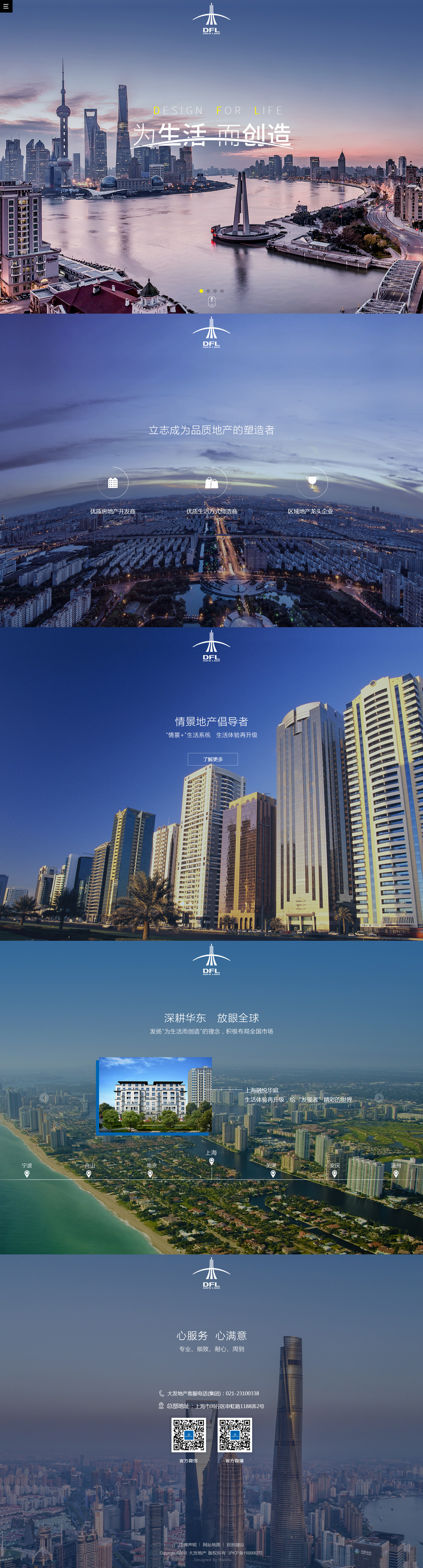 上海大發(fā)房地產(chǎn)集團有限公司-萬戶網(wǎng)絡(luò)設(shè)計制作網(wǎng)站