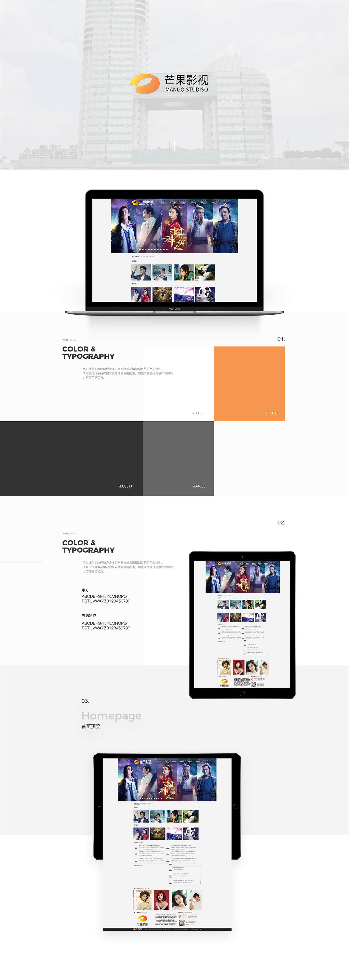 萬戶網(wǎng)絡(luò)設(shè)計制作的湖南清泉商貿(mào)實業(yè)集團有限公司網(wǎng)站