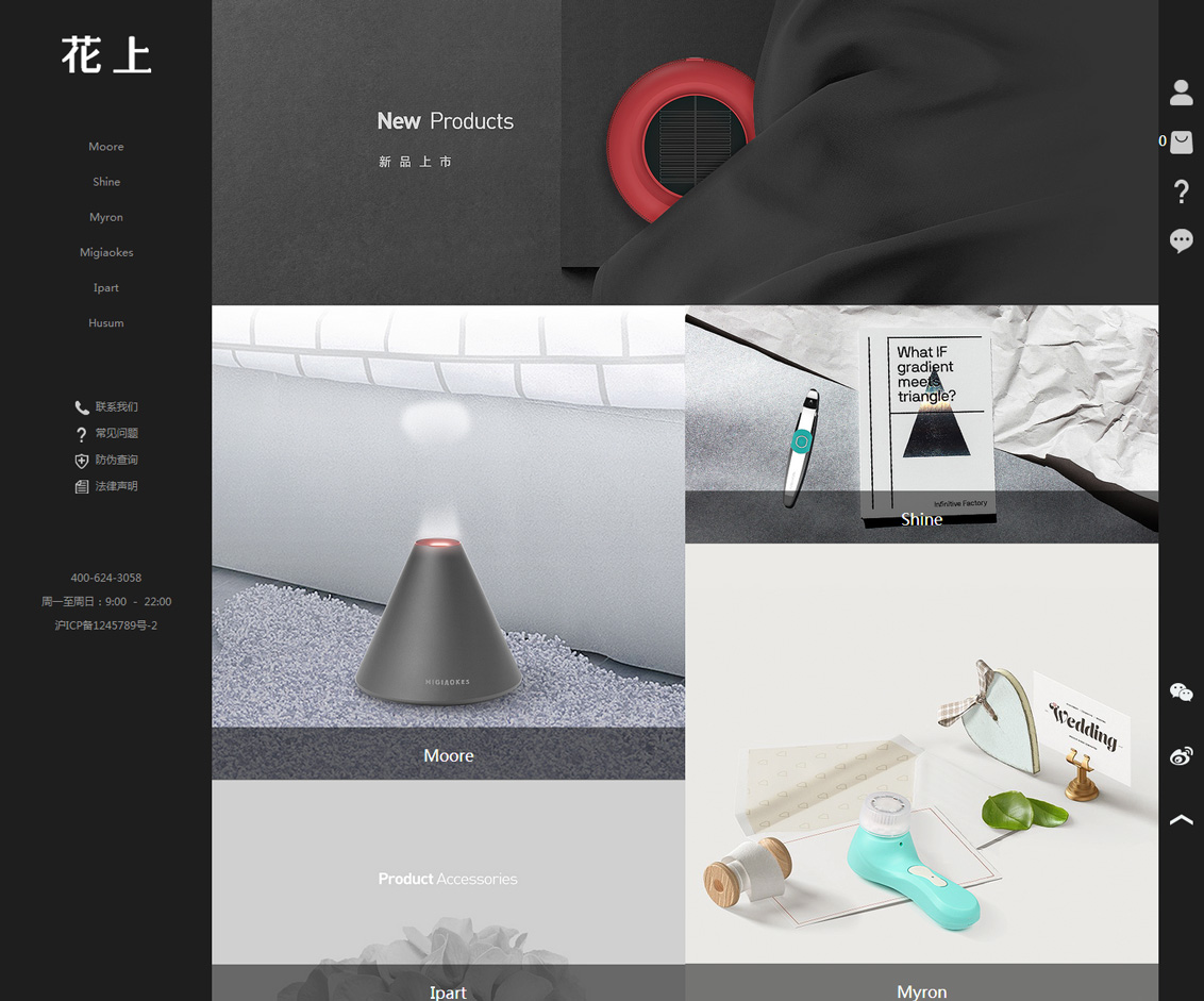 上海駐凈電子科技有限公司-萬戶網(wǎng)絡(luò)設(shè)計制作網(wǎng)站